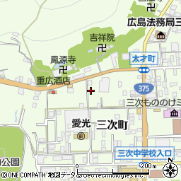 広島県三次市三次町1623周辺の地図