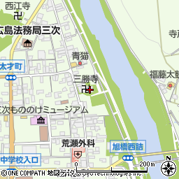 広島県三次市三次町1157周辺の地図