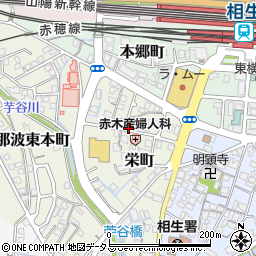 兵庫県相生市栄町周辺の地図
