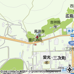 広島県三次市三次町1057周辺の地図