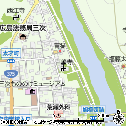 広島県三次市三次町1152周辺の地図