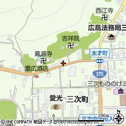 広島県三次市三次町1061周辺の地図