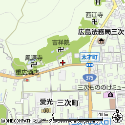 広島県三次市三次町1063周辺の地図