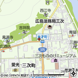 広島県三次市三次町1066周辺の地図