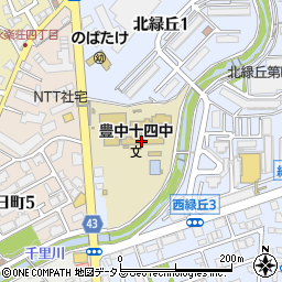 豊中市立第十四中学校周辺の地図