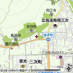広島県三次市三次町1065周辺の地図
