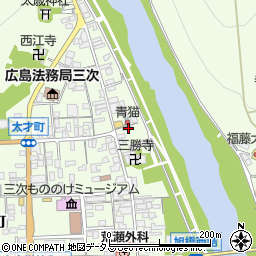 広島県三次市三次町1149-1周辺の地図