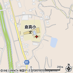 倉真学童保育所周辺の地図