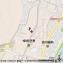 兵庫県姫路市広畑区才97周辺の地図