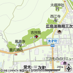 広島県三次市三次町1059周辺の地図