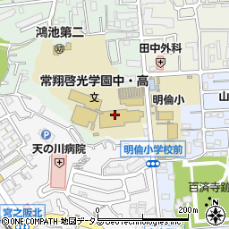 常翔啓光学園高等学校周辺の地図