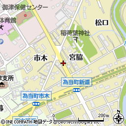 愛知県豊川市為当町宮脇周辺の地図