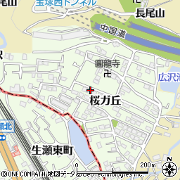兵庫県宝塚市桜ガ丘周辺の地図