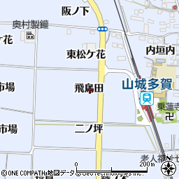 京都府綴喜郡井手町多賀飛鳥田周辺の地図