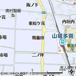 京都府井手町（綴喜郡）多賀（飛鳥田）周辺の地図