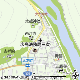 広島県三次市三次町1080周辺の地図
