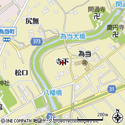 愛知県豊川市為当町寺下周辺の地図