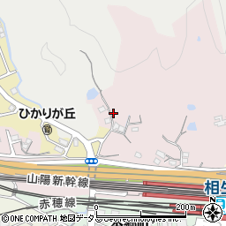 兵庫県相生市菅原町975周辺の地図