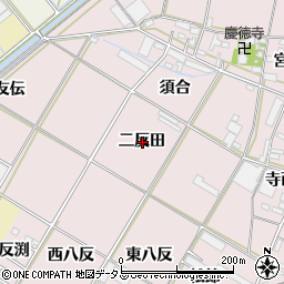 愛知県西尾市一色町池田二反田周辺の地図