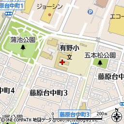 神戸市立有野小学校周辺の地図