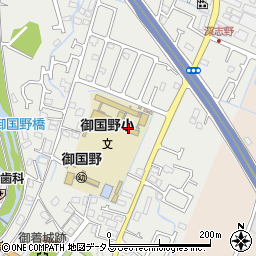 姫路市立　御国野幼稚園周辺の地図
