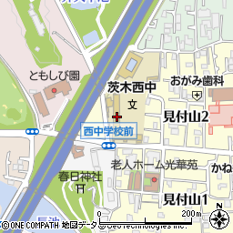茨木市立西中学校周辺の地図