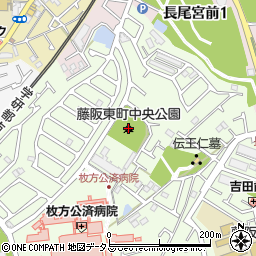 藤阪東町中央公園周辺の地図