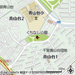 大阪府吹田市青山台2丁目2周辺の地図