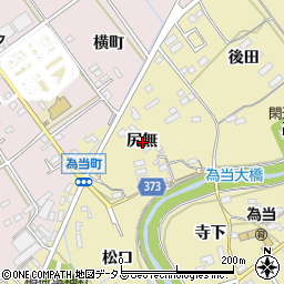 愛知県豊川市為当町尻無周辺の地図