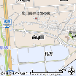 愛知県常滑市広目前田面周辺の地図