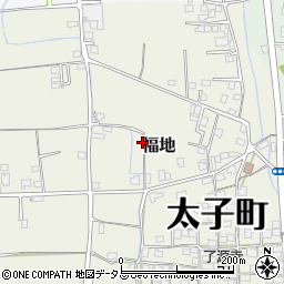 兵庫県揖保郡太子町福地周辺の地図