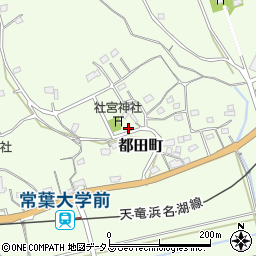 静岡県浜松市浜名区都田町6972周辺の地図