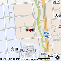 愛知県常滑市広目西田面周辺の地図