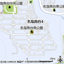 名塩南台南公園周辺の地図