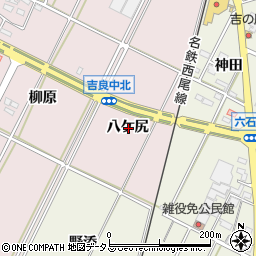 愛知県西尾市吉良町下横須賀八ケ尻周辺の地図