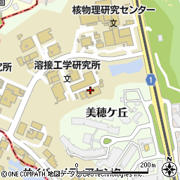 大阪府茨木市美穂ケ丘11周辺の地図