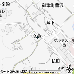 愛知県豊川市御津町豊沢久蔵周辺の地図
