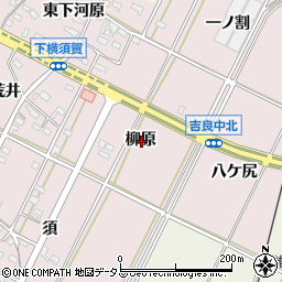 愛知県西尾市吉良町下横須賀柳原周辺の地図