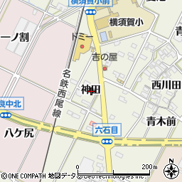 愛知県西尾市吉良町上横須賀神田周辺の地図