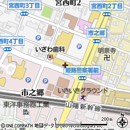 ウエルシア姫路宮西店周辺の地図