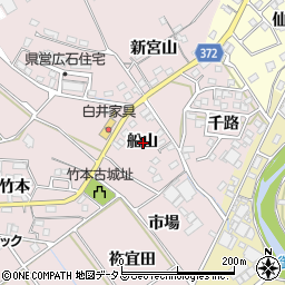 愛知県豊川市御津町広石船山周辺の地図