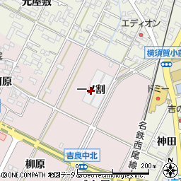 愛知県西尾市吉良町下横須賀（一ノ割）周辺の地図
