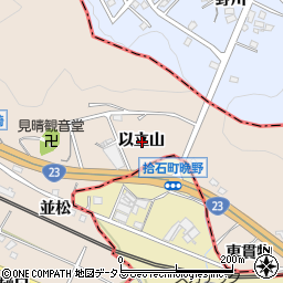 愛知県額田郡幸田町深溝以立山周辺の地図