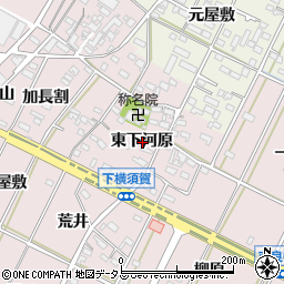 愛知県西尾市吉良町下横須賀東下河原周辺の地図