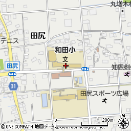 焼津市立和田小学校周辺の地図
