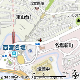 西宮警察署名塩交番周辺の地図