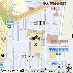 茨木市立畑田小学校周辺の地図
