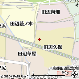 京都府京田辺市田辺久保10周辺の地図