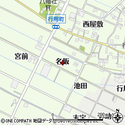 愛知県西尾市行用町名飯周辺の地図