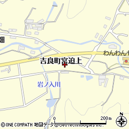 愛知県西尾市吉良町宮迫上周辺の地図